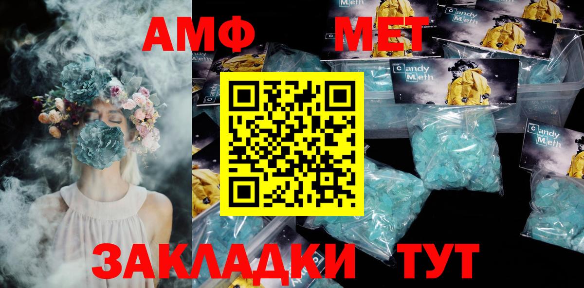 АМФЕТАМИН  АМФЕТАМИН  Вход с VPN  АМФ Розовый  Краснодар 