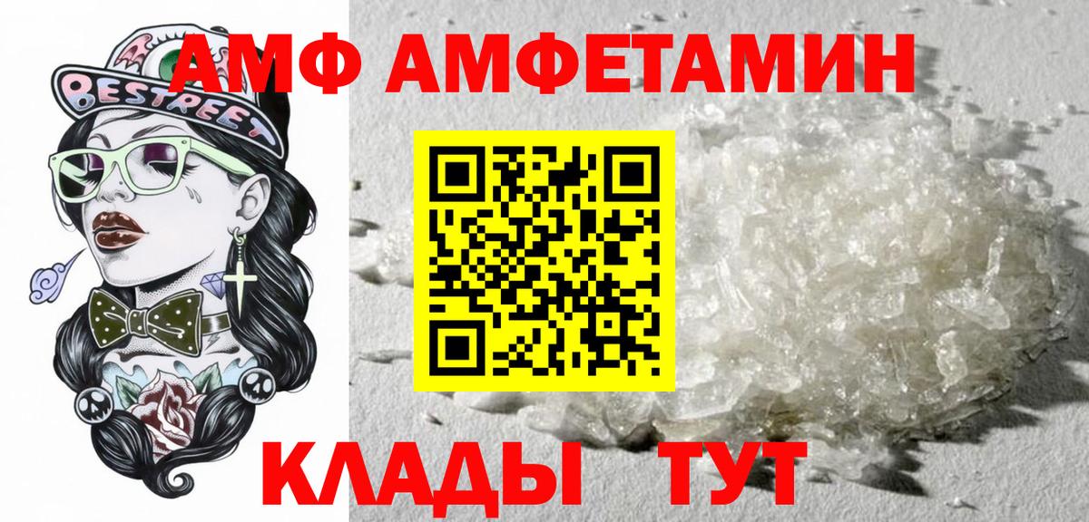 АМФЕТАМИН VHQ Краснодар