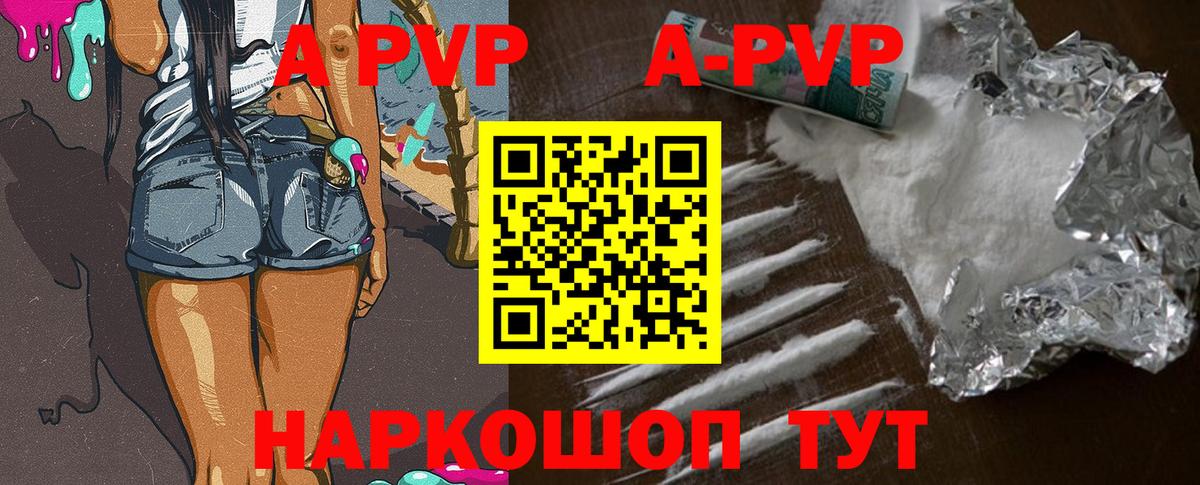 Alfa_PVP СК  Вход с VPN  Alpha PVP VHQ  Краснодар 