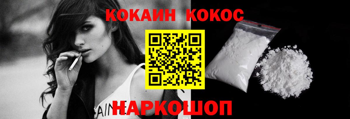 Краснодар  COCAIN Перу  Кокаин VHQ  Вход с VPN 