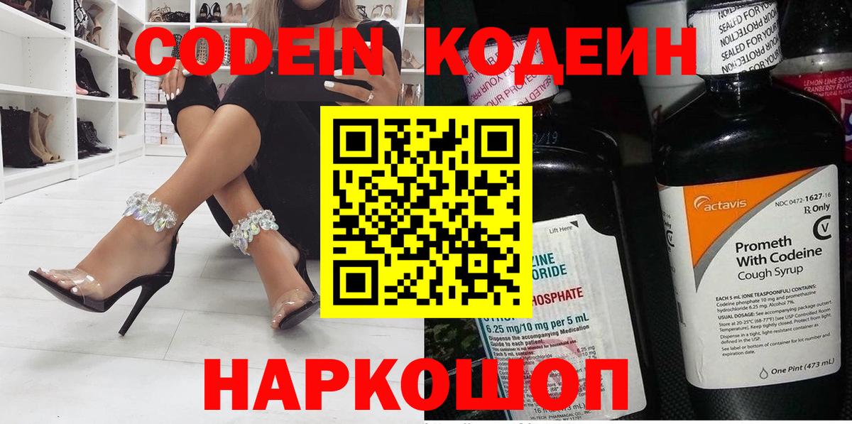 Краснодар  Кодеин напиток Lean (лин)  наркотики  Кодеин напиток Lean (лин)  Вход с VPN 