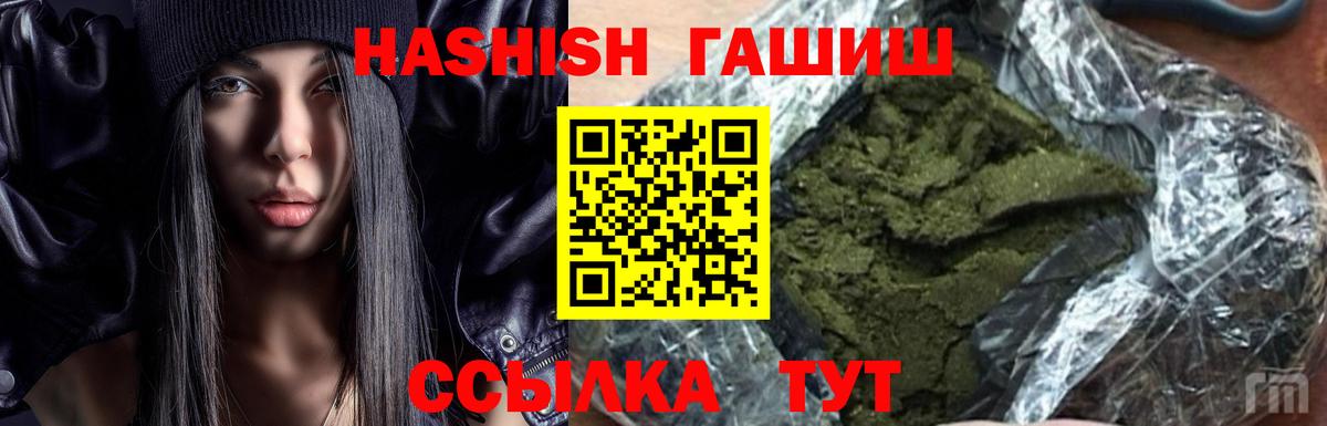 ГАШИШ Premium Краснодар