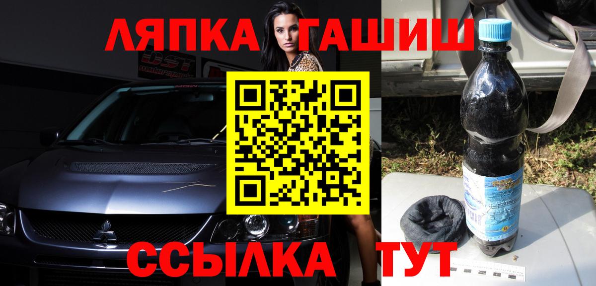 ГАШИШ Premium  ГАШИШ Изолятор  Вход с VPN  Краснодар 