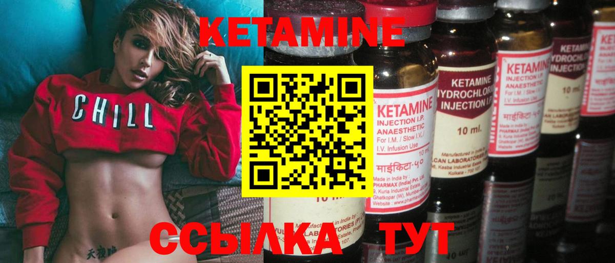 КЕТАМИН VHQ  КЕТАМИН VHQ  Краснодар  Вход с VPN 