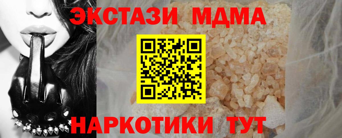 Краснодар  МДМА молли  МДМА  Вход с VPN 