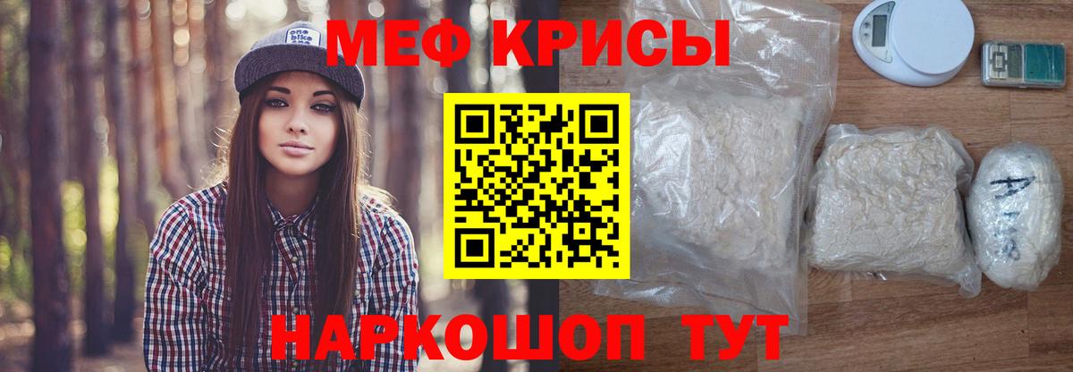 Мефедрон 4 MMC  Мефедрон mephedrone  МЕФ  МЕФ  Краснодар  Вход с VPN 