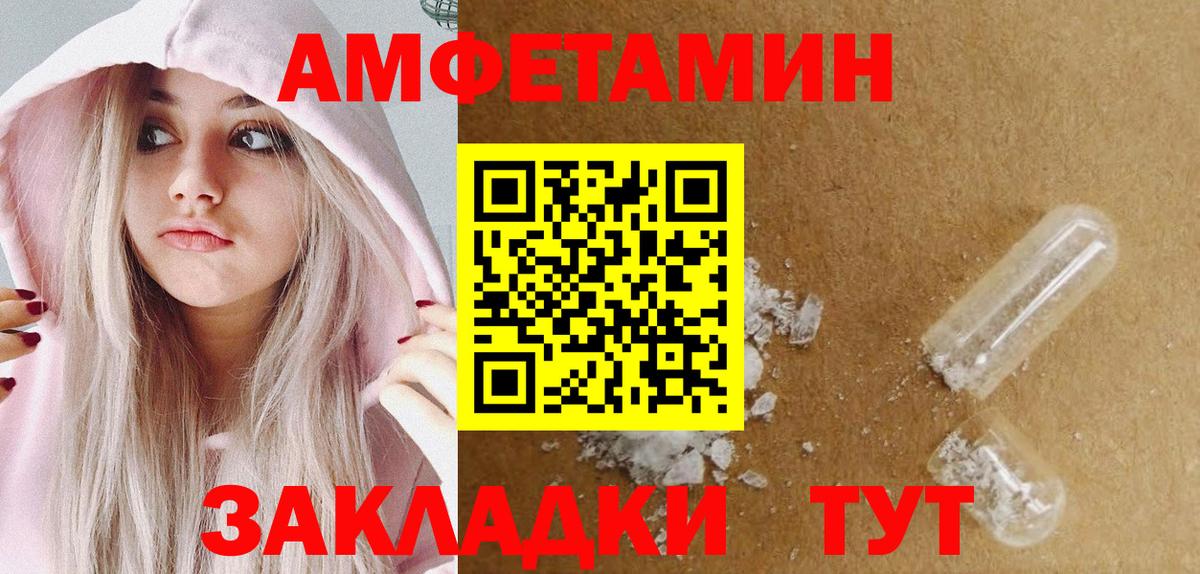 Первитин Methamphetamine Краснодар
