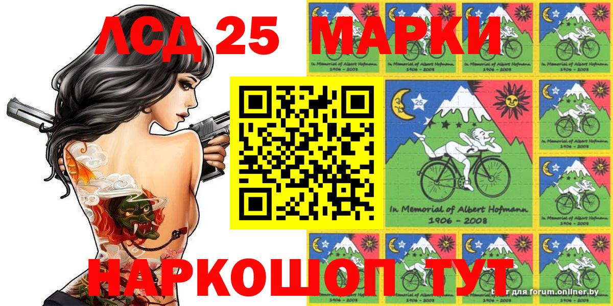 Марки 25I-NBOMe 1,5мг  Вход с VPN  Краснодар 