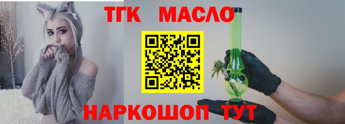 Краснодар  ТГК вейп  Вход с VPN 