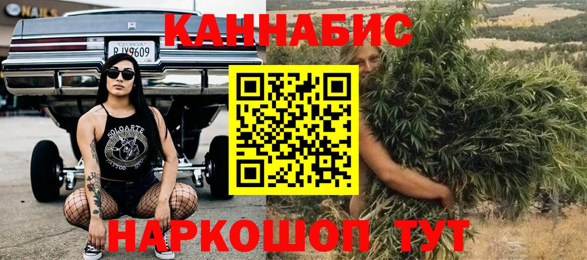 Краснодар  МАРИХУАНА конопля  Марихуана индика  Вход с VPN 